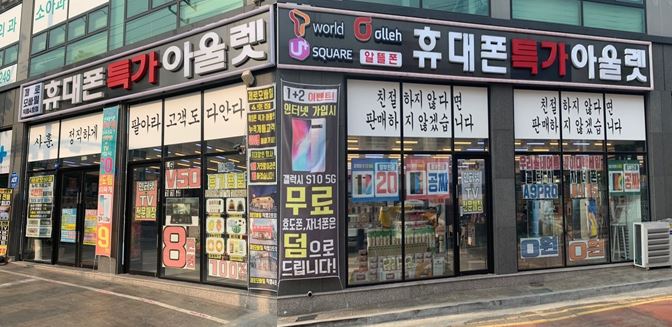휴대폰대박싼집 이미지