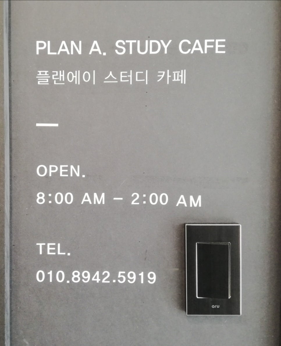 플랜에이스터디카페효자3센터 이미지