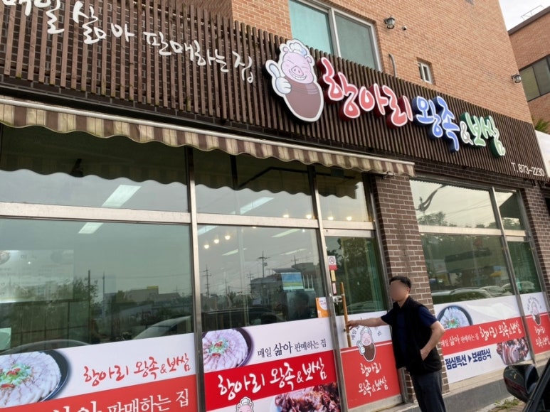 항아리왕족;보쌈 이미지