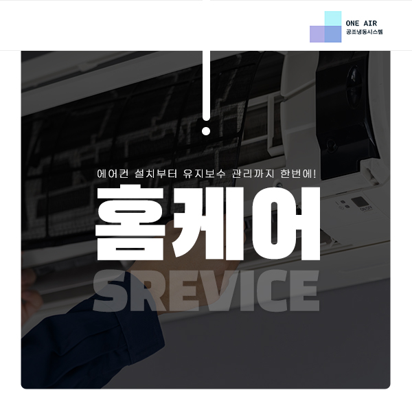 원냉동공조 이미지