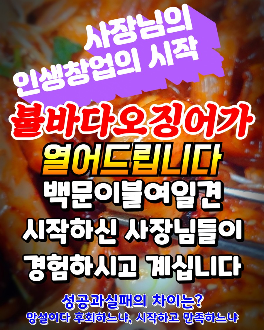 부산오징어 이미지