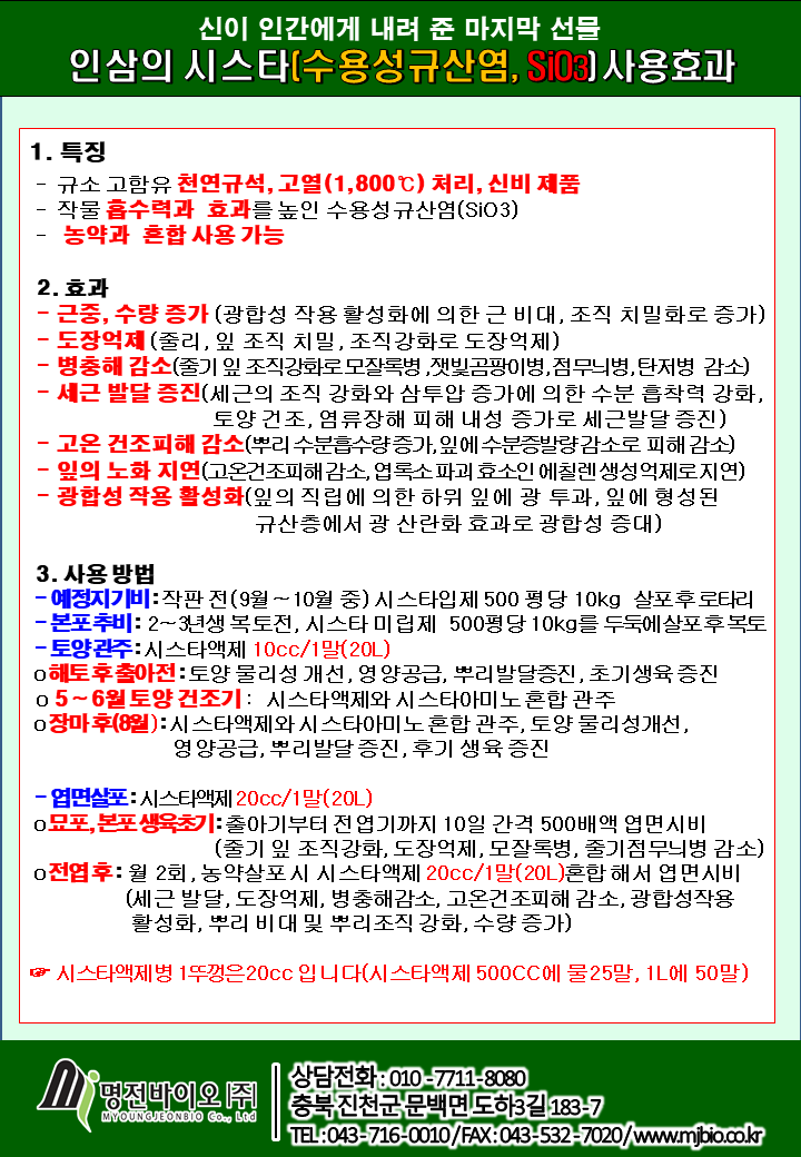 (주)본초바이오 이미지
