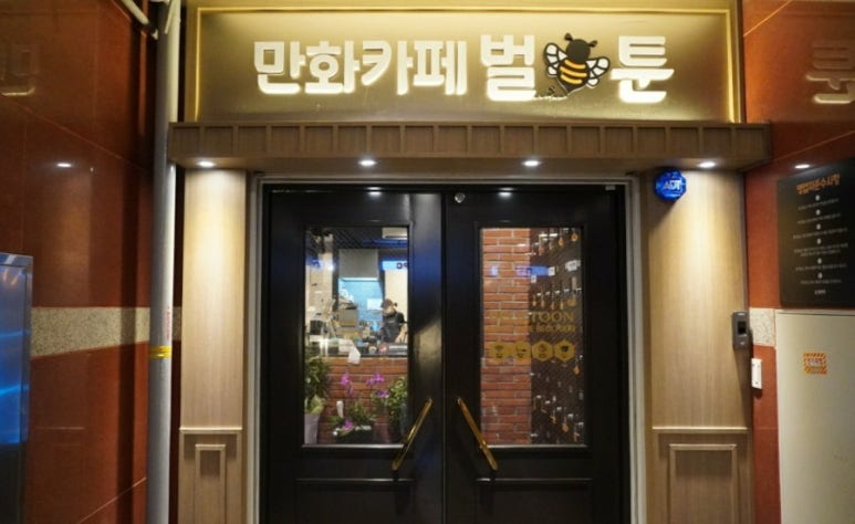 벌툰춘천 이미지