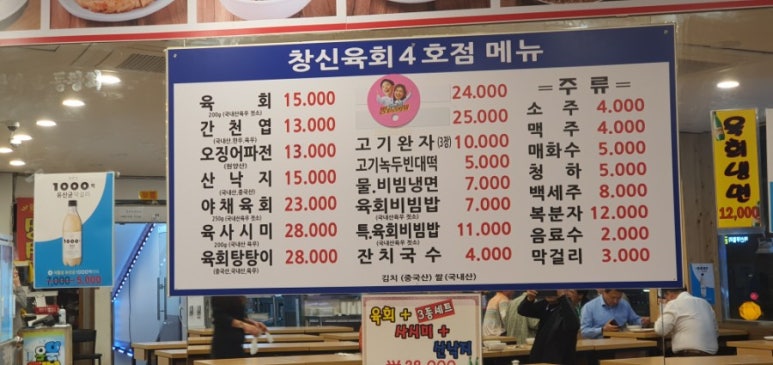 착한육회천국 이미지