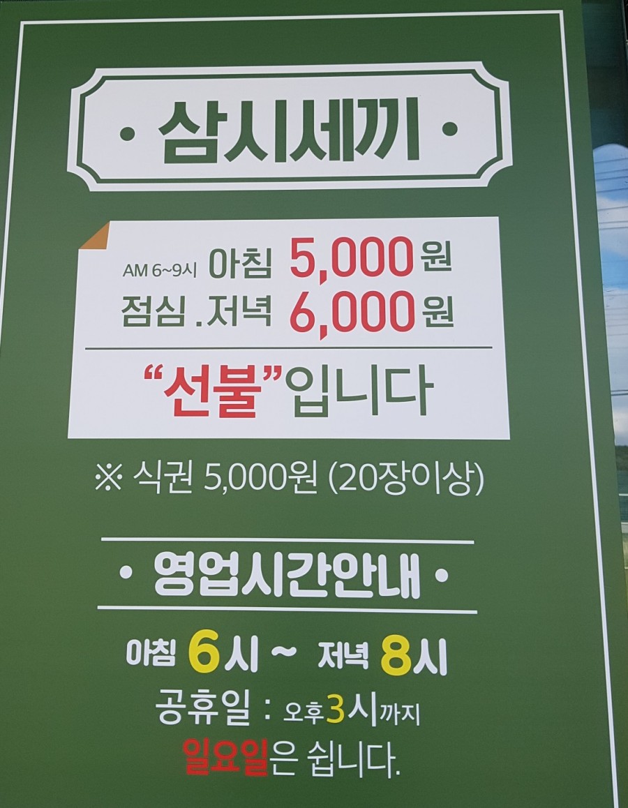광탄한식뷔페 이미지