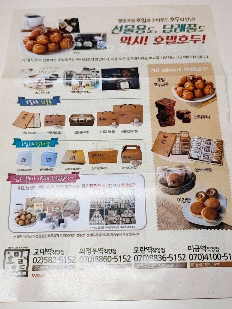호밀호두미금역 이미지