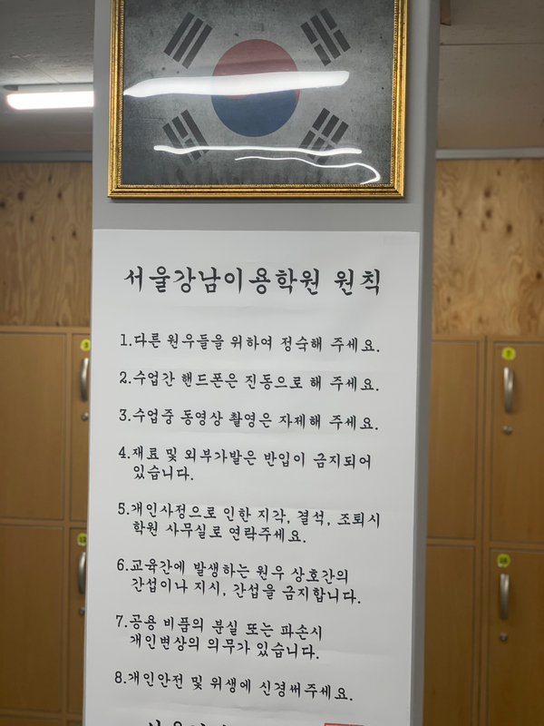서울강남이용학원 이미지