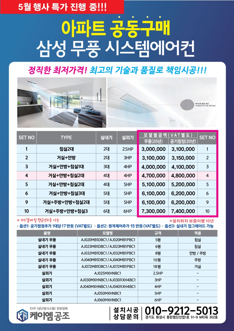 드림공조시스템 이미지