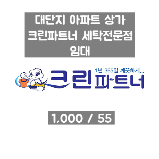 크린파트너 이미지