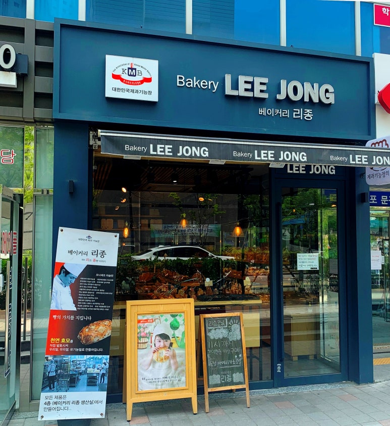 베이커리리종 이미지