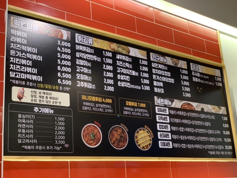 신참떡볶이 이미지