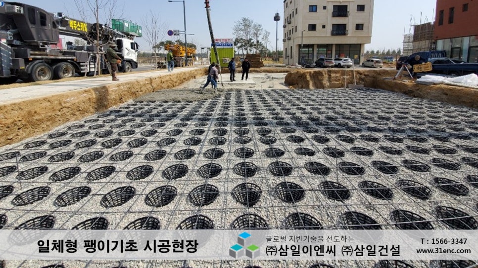 삼일이엔씨주 이미지