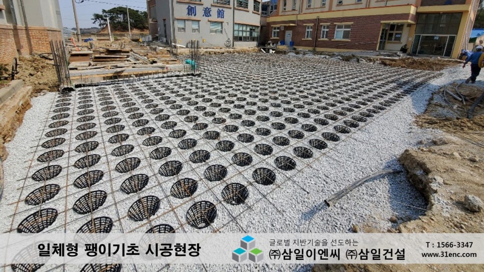 삼일이엔씨주 이미지
