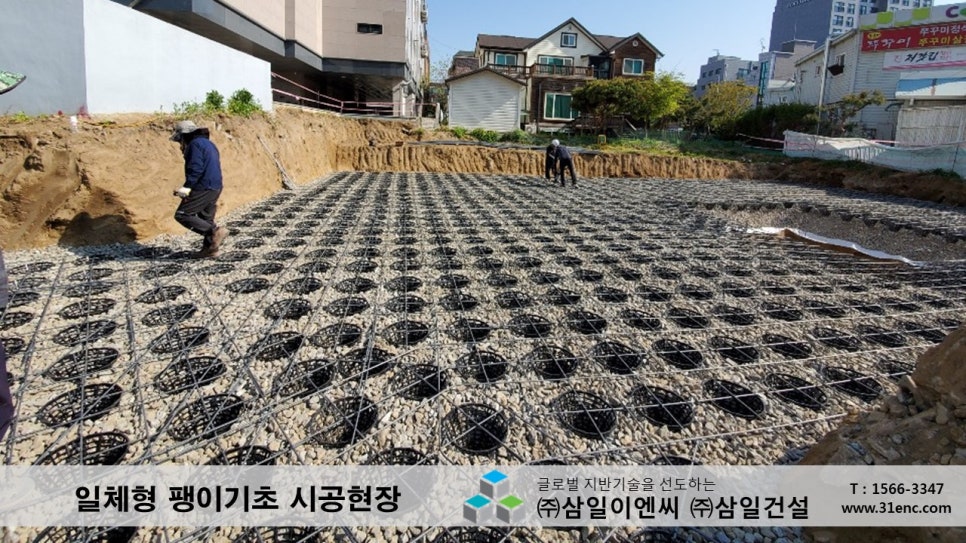 삼일이엔씨주 이미지