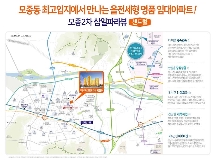 삼일모터스 이미지