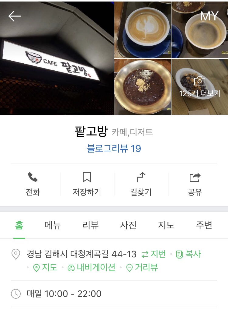 팥고방 이미지