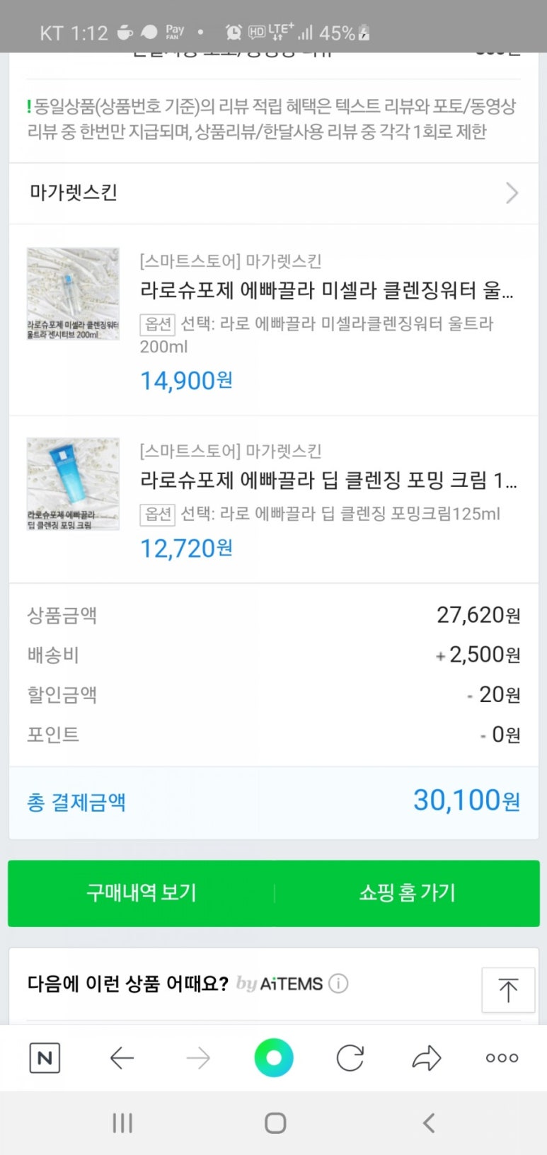 마가렛스킨 이미지