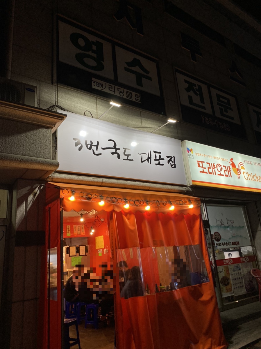 삼리포장 이미지