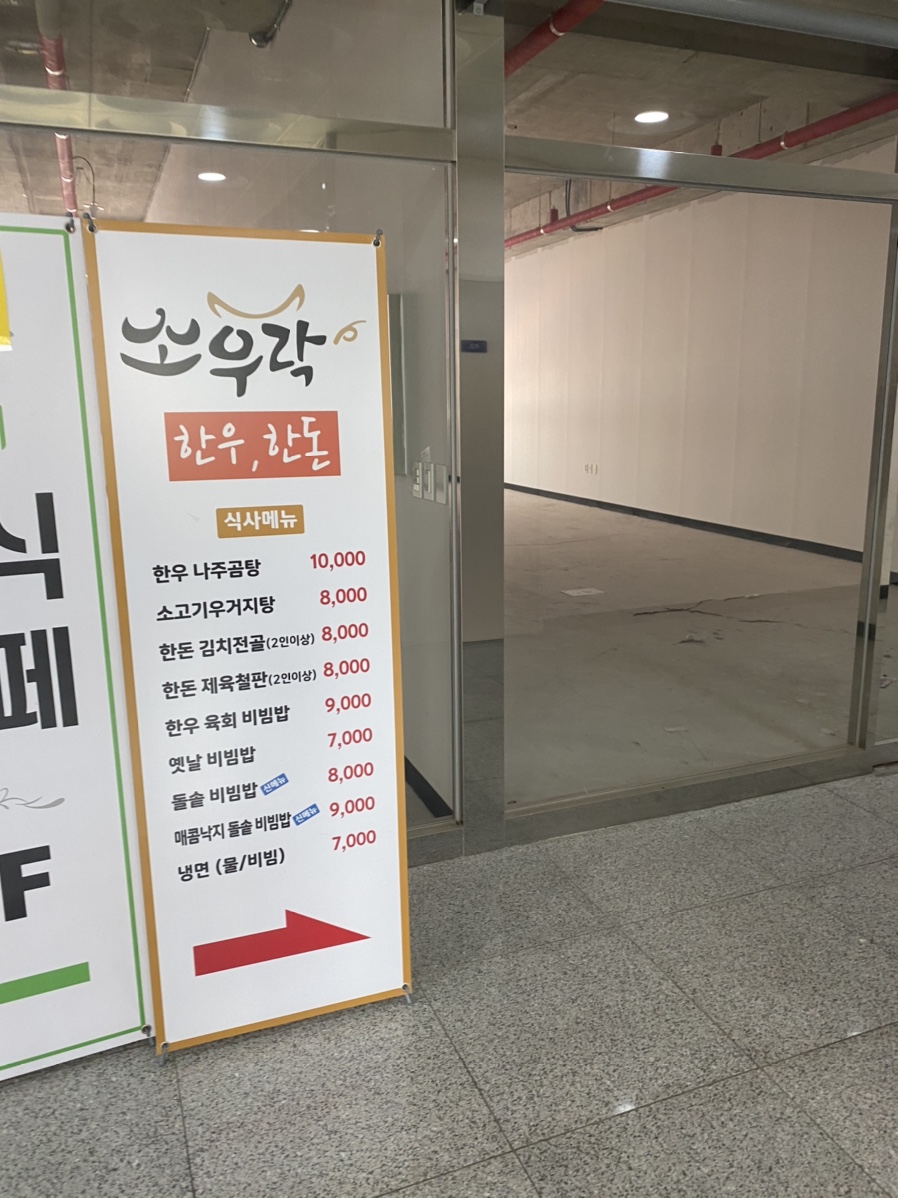 소우락한우한돈 이미지