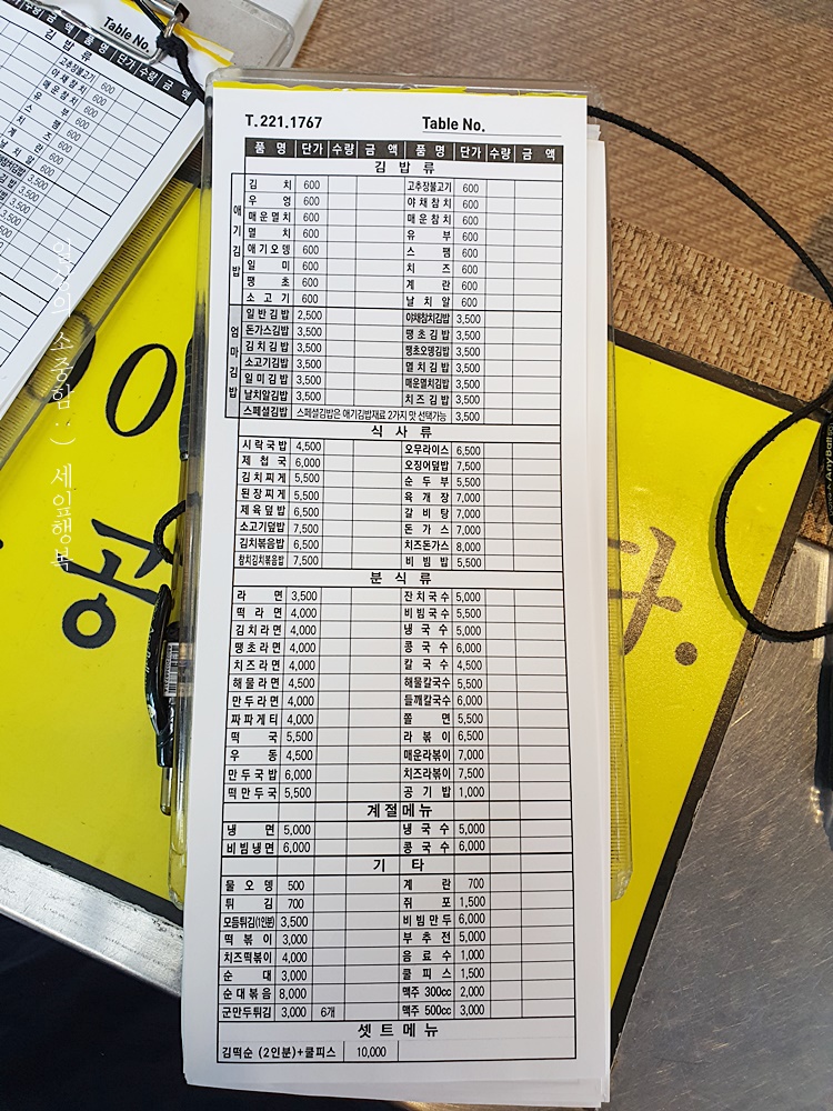 한스애기김밥 이미지