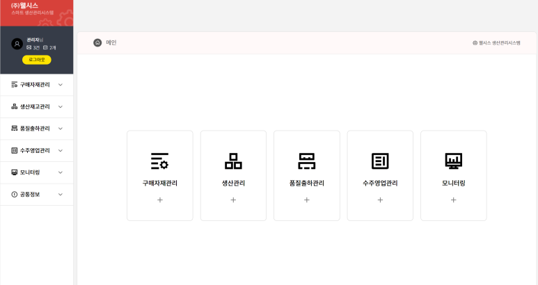 웰시스 이미지