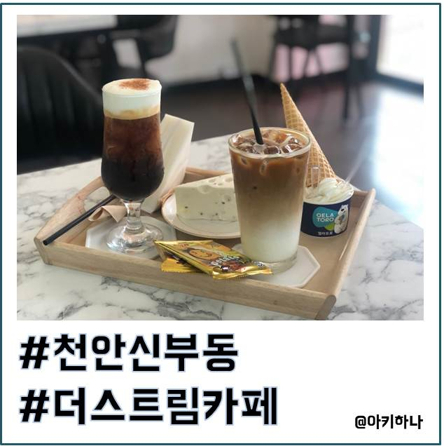 신부동더맛 이미지