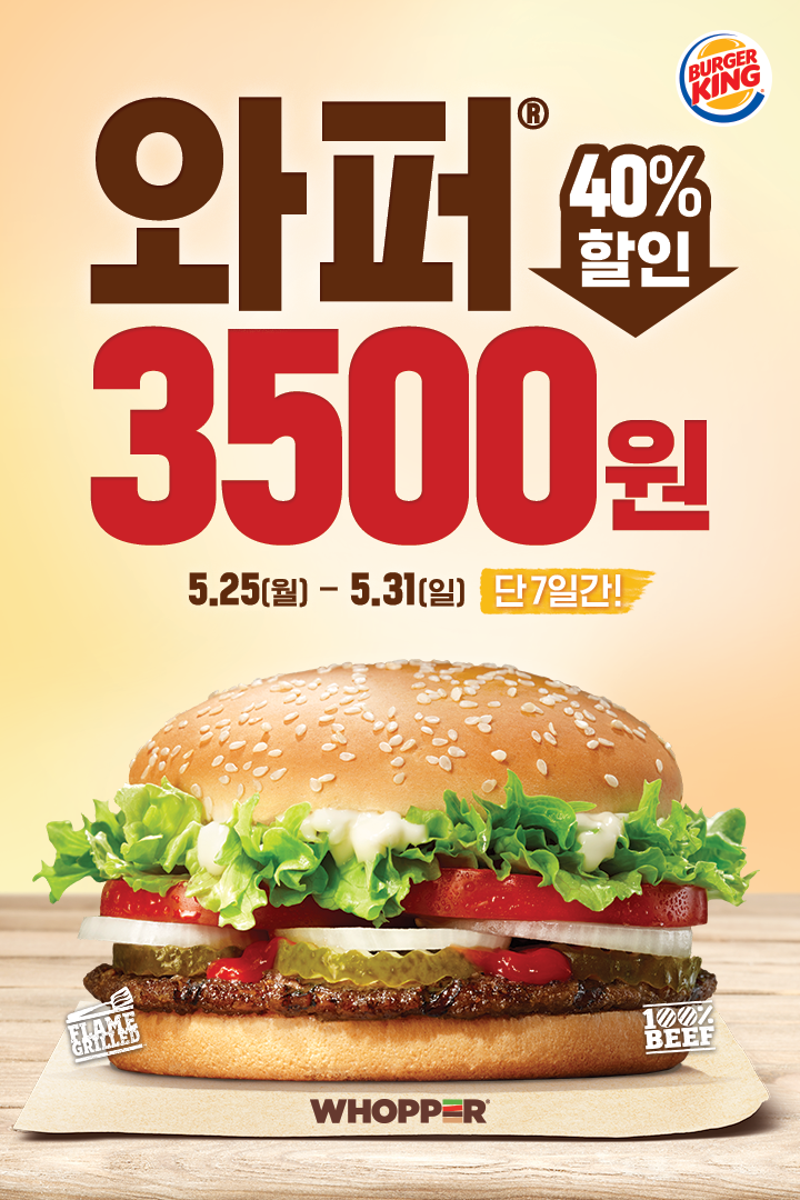 버거킹지산리조트점 이미지