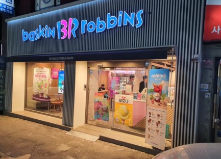 베스킨라빈스남양주 이미지