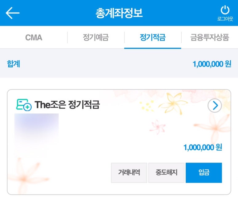 더(the)조은 이미지