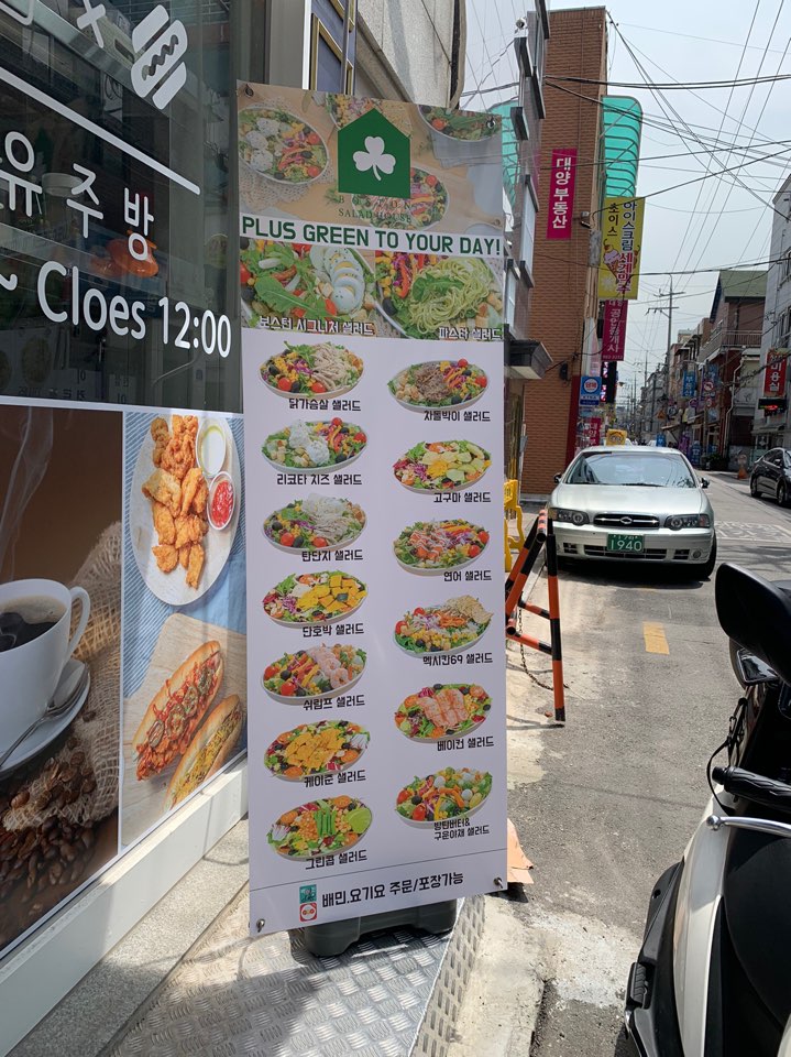 보스턴샐러드하우스 이미지