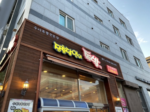 장충달인의족발 이미지