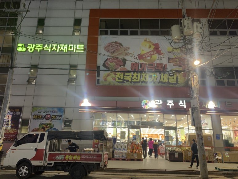 나누리마트 이미지