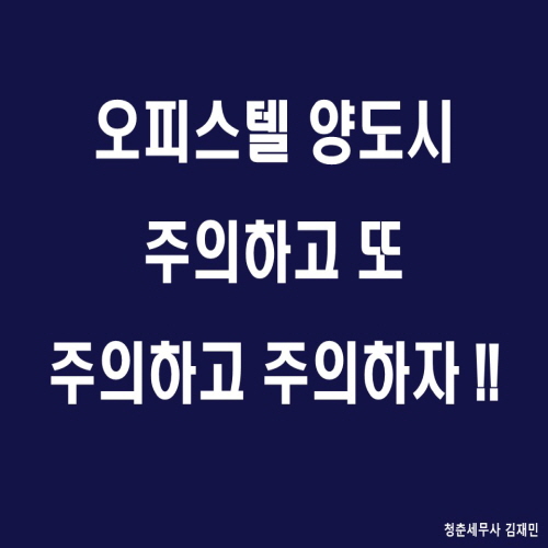 세무사김재민 이미지