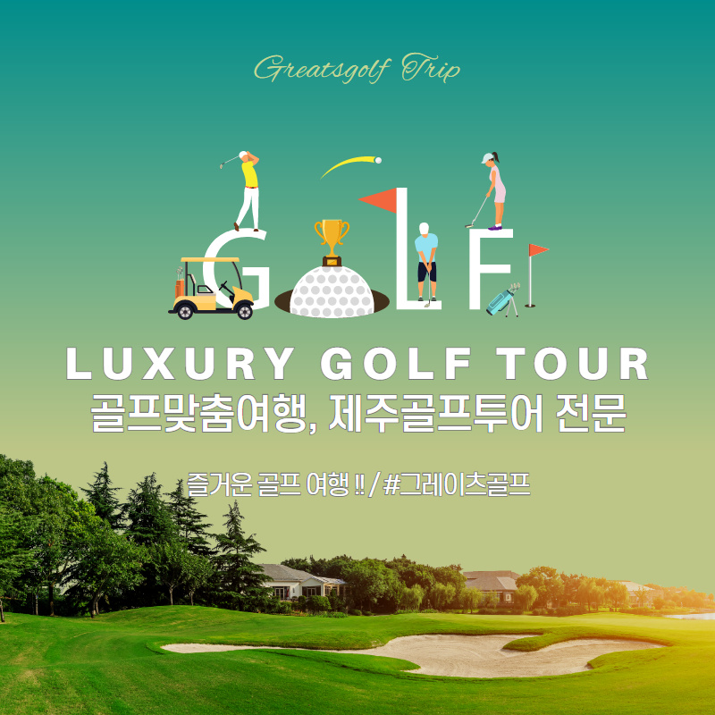 (주)라온여행사 이미지