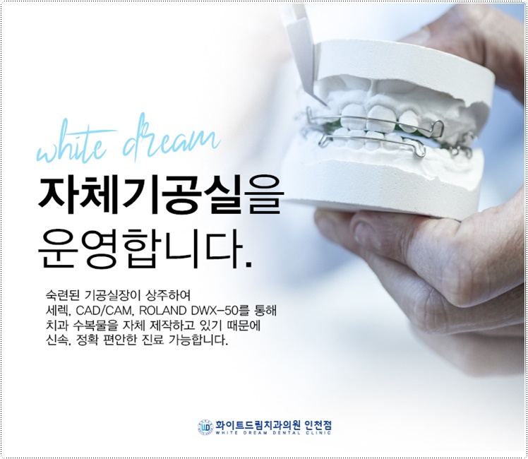더드림치과의원 이미지