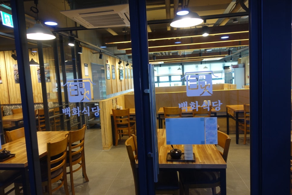 백화식당 이미지