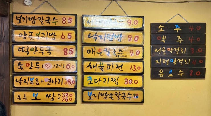 손칼국수와보리밥 이미지