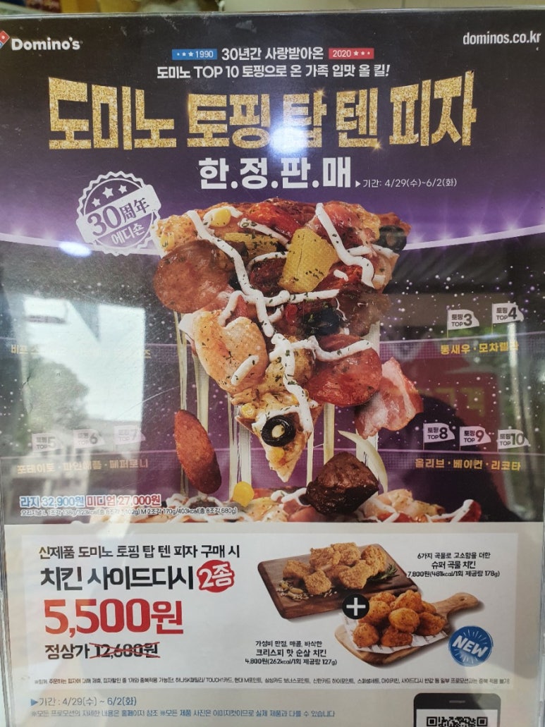 도미노피자홍릉점 이미지