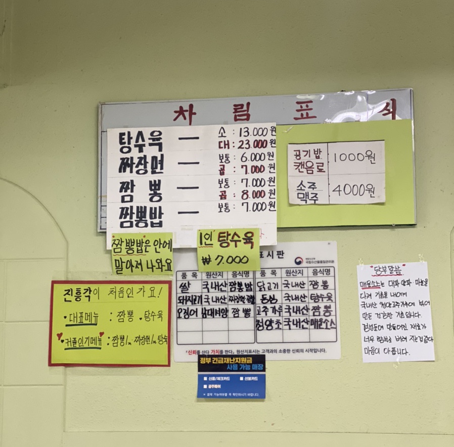 삼삼짬뽕 이미지