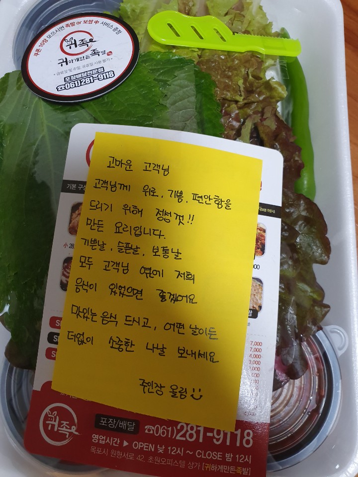 귀한족발목포 이미지