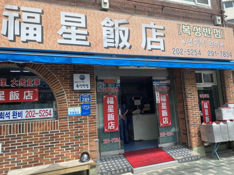 합격반점 이미지