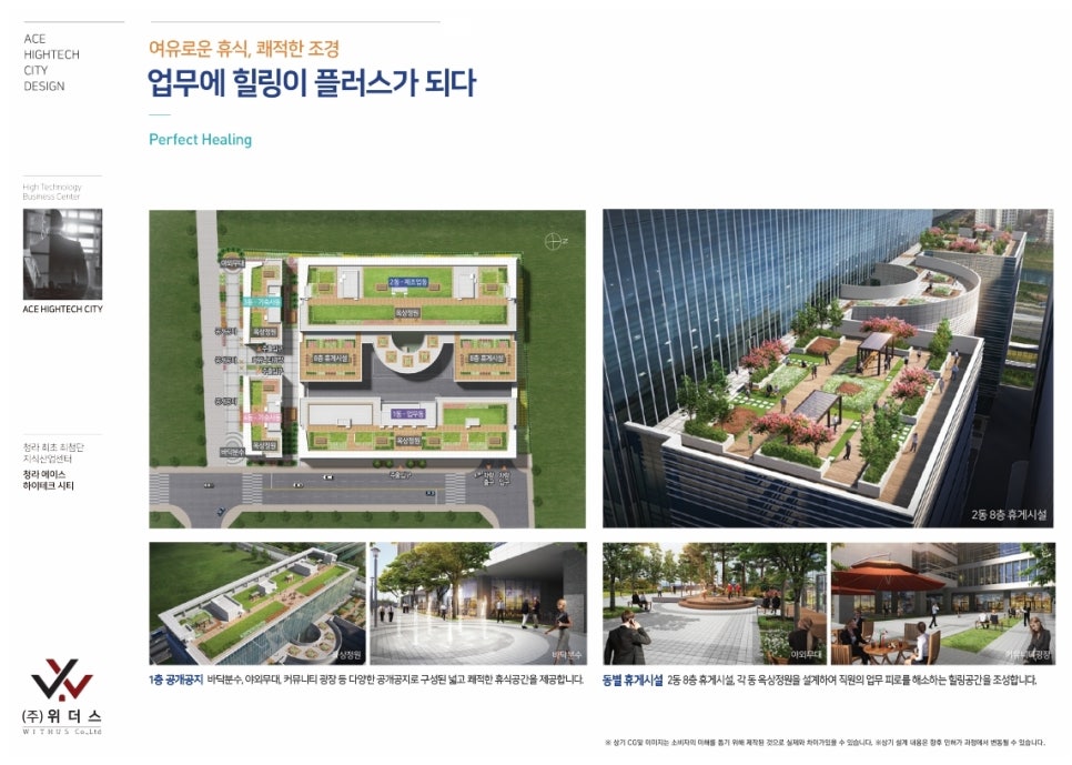 에이스환경산업개발 이미지