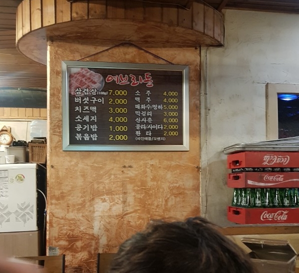 에브리돈 이미지