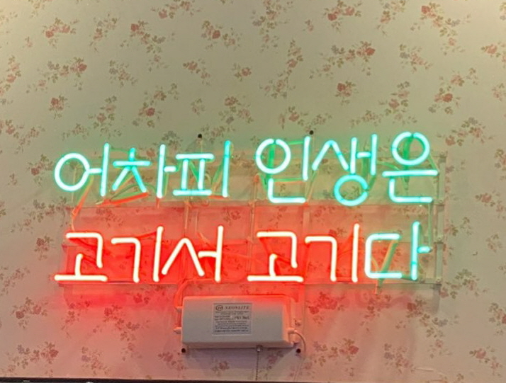 용범이네인계동껍데기둔전점 이미지