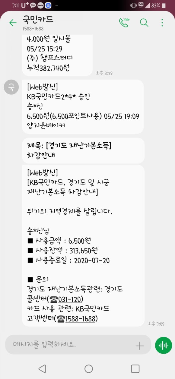 양지윤베이커리 이미지