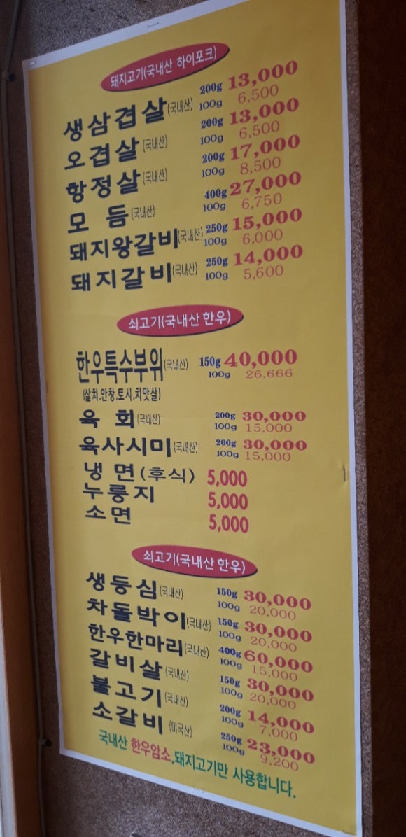 홍농숯불갈비 이미지