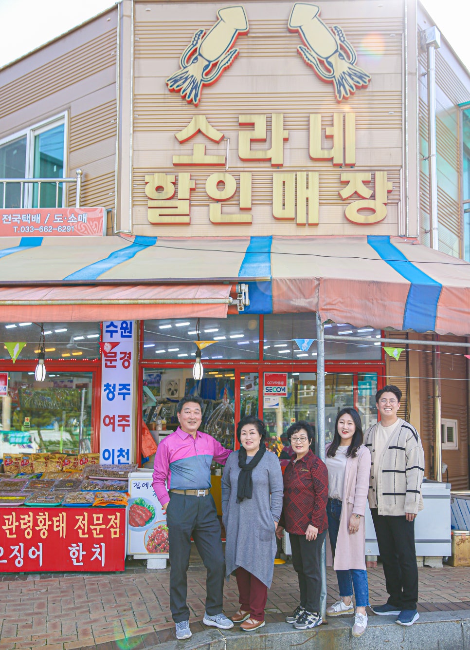 동해건어물 이미지