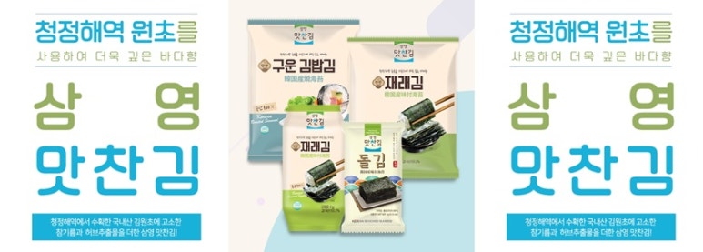 (주)삼영비앤에프 이미지