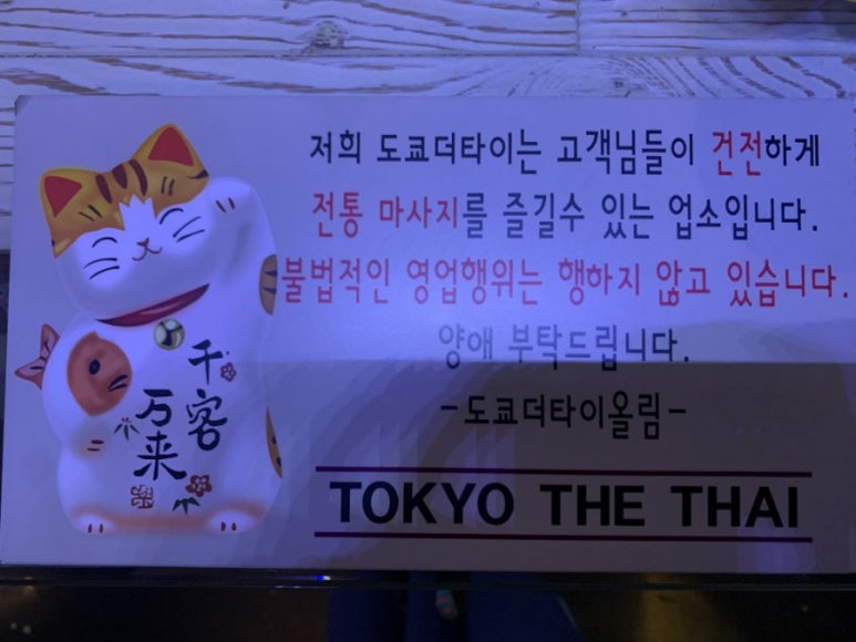 도쿄더타이 이미지