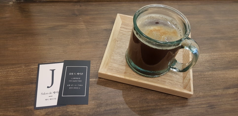살롱드제이준 이미지